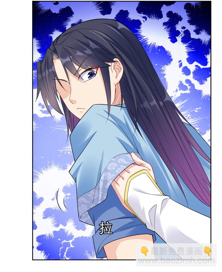 《陆地键仙》13 黄金美人我都要 第5页
