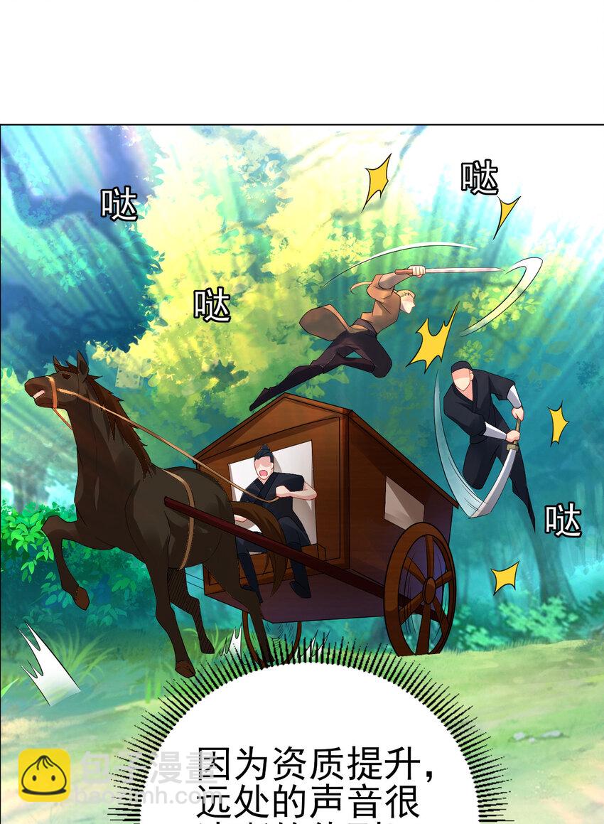 《陆地键仙》13 黄金美人我都要 第9页