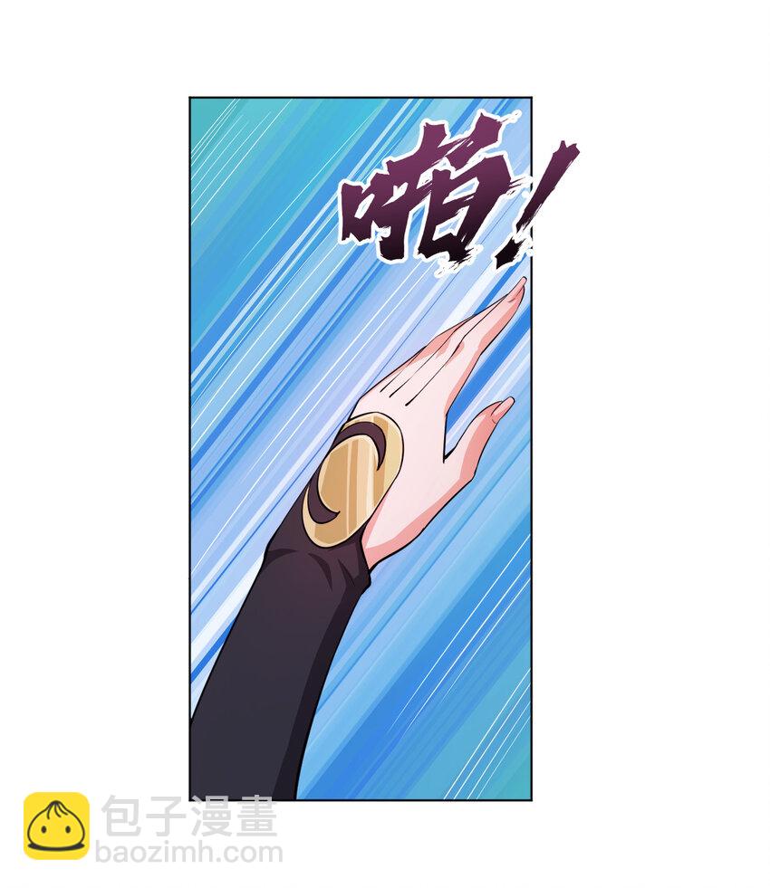 《陆地键仙》16 你女神是我老婆 第10页
