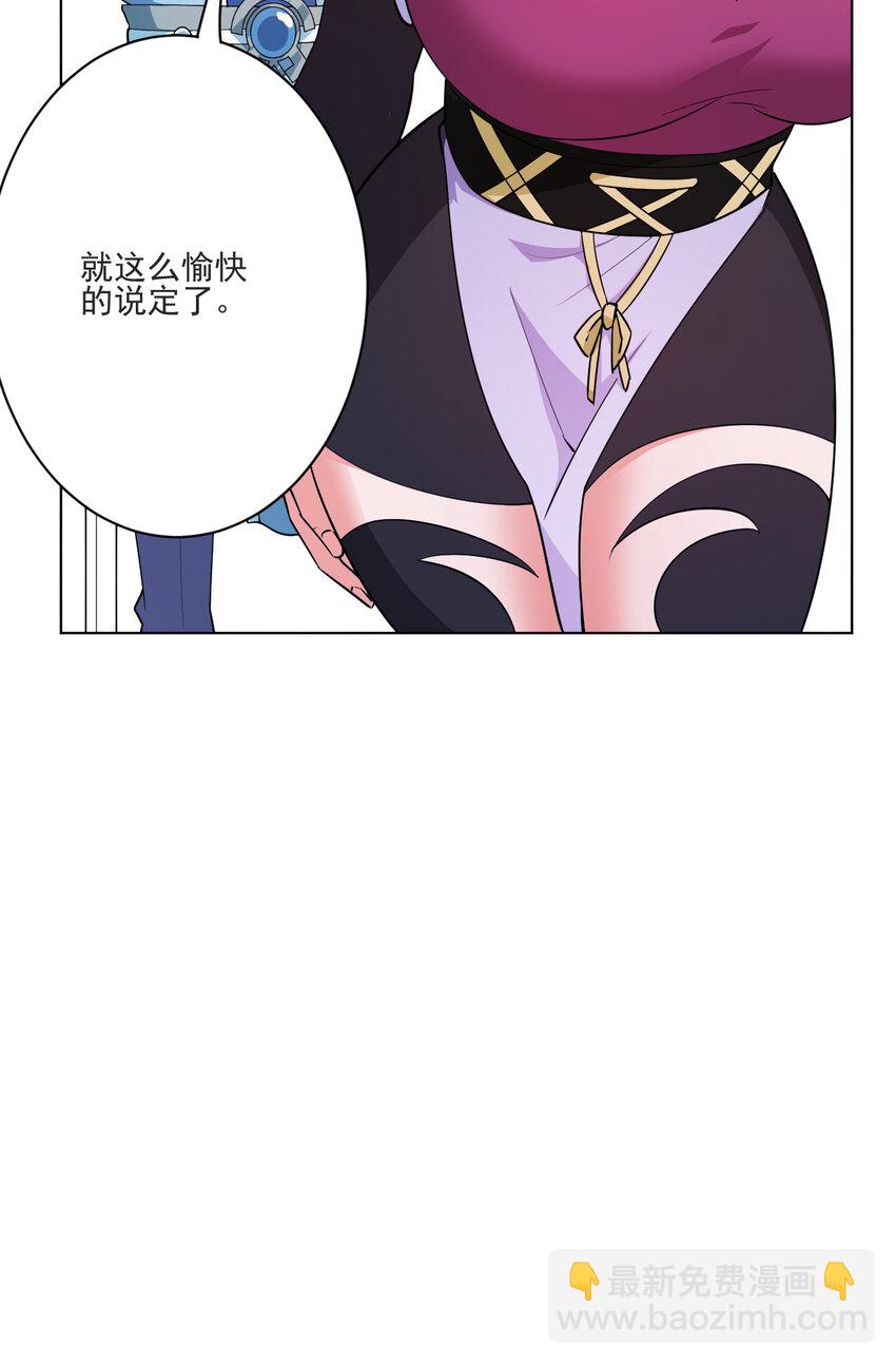 《陆地键仙》16 你女神是我老婆 第13页