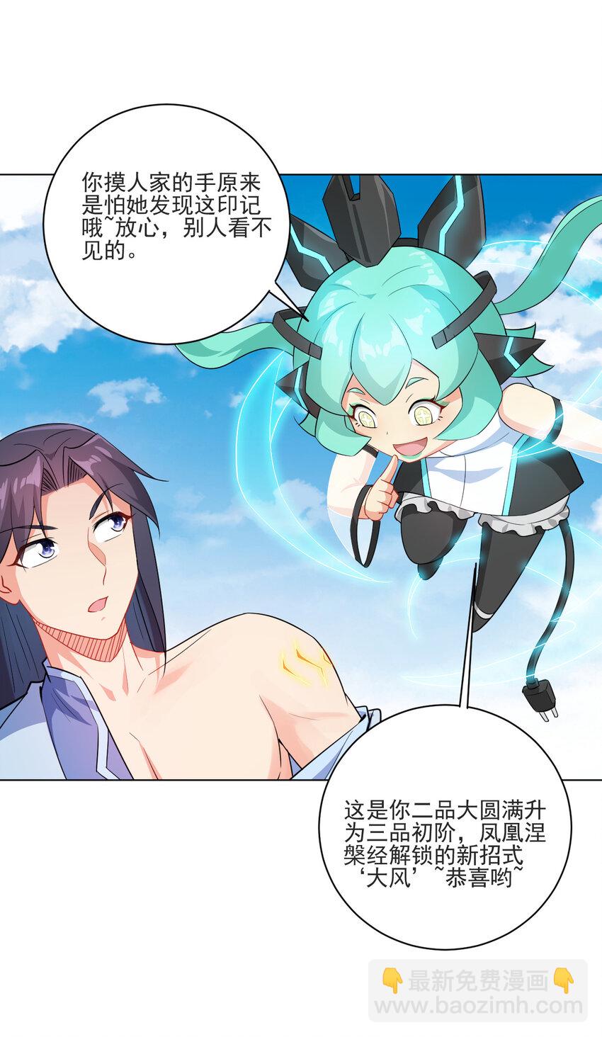 《陆地键仙》16 你女神是我老婆 第16页