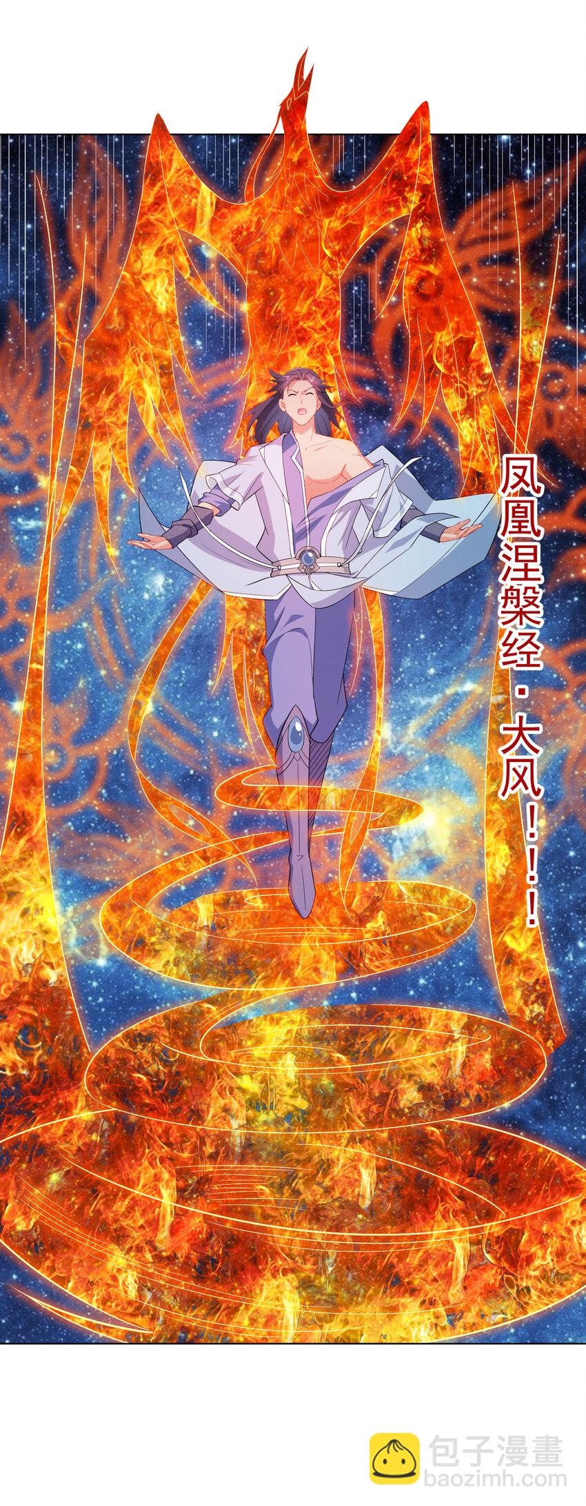 《陆地键仙》16 你女神是我老婆 第24页