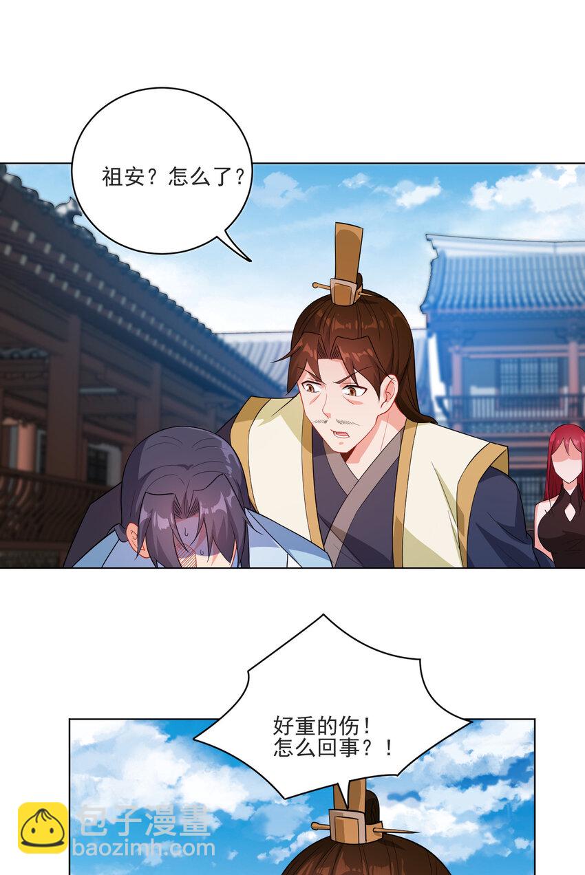 《陆地键仙》16 你女神是我老婆 第37页