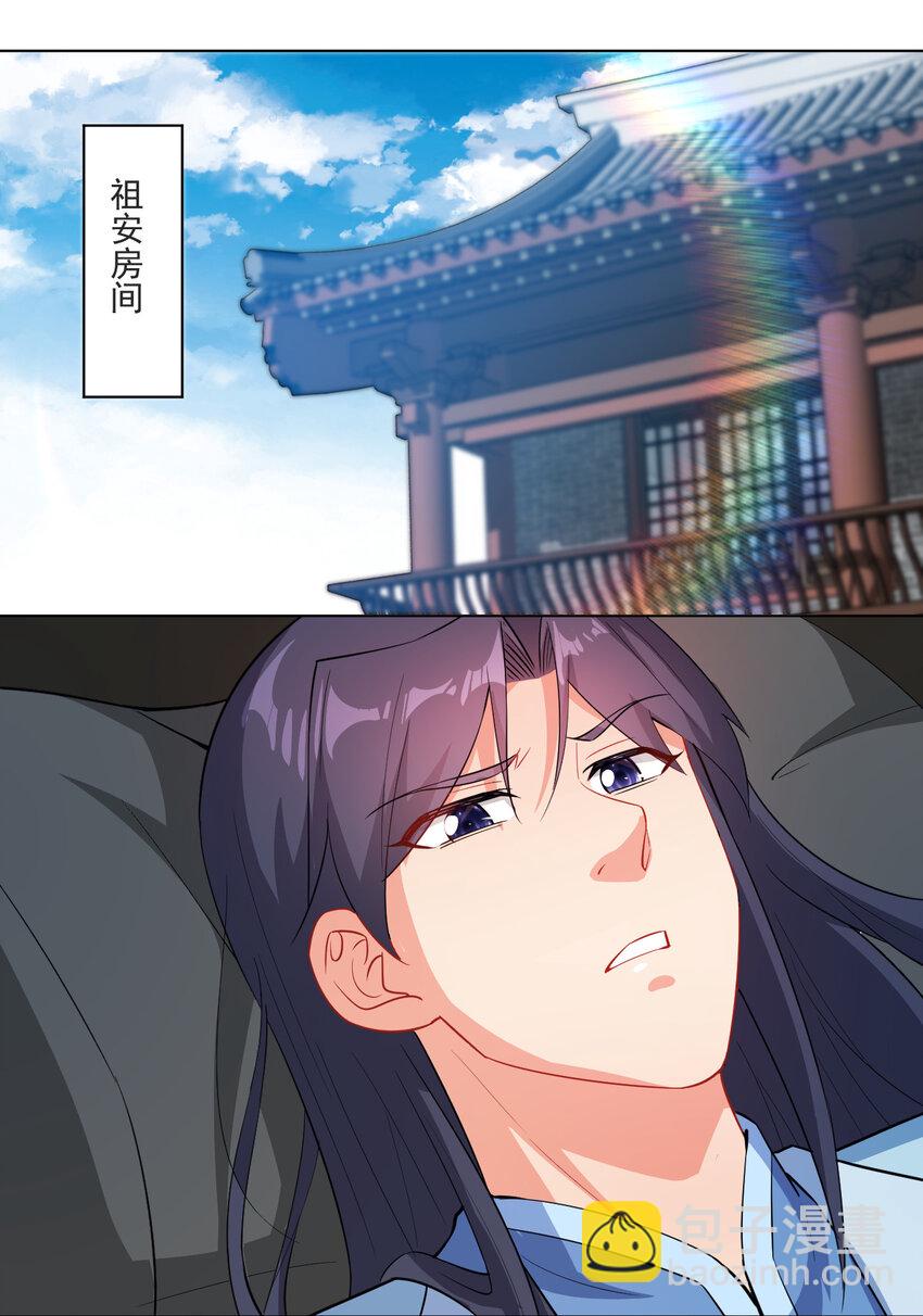 《陆地键仙》16 你女神是我老婆 第41页