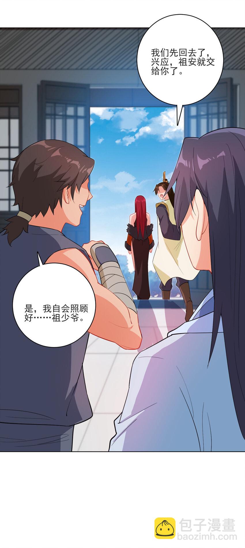 《陆地键仙》16 你女神是我老婆 第47页