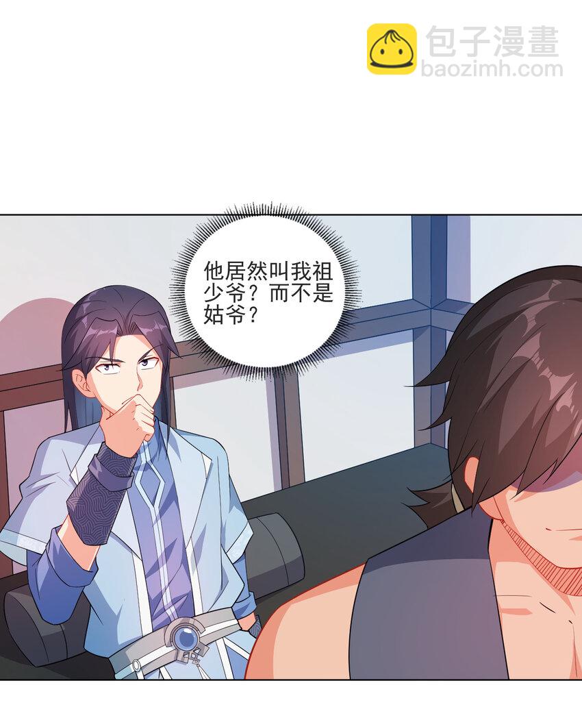 《陆地键仙》16 你女神是我老婆 第48页