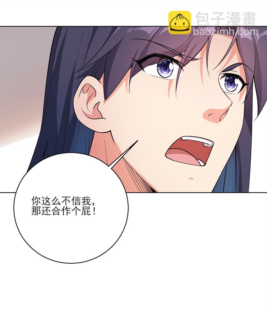 《陆地键仙》16 你女神是我老婆 第6页