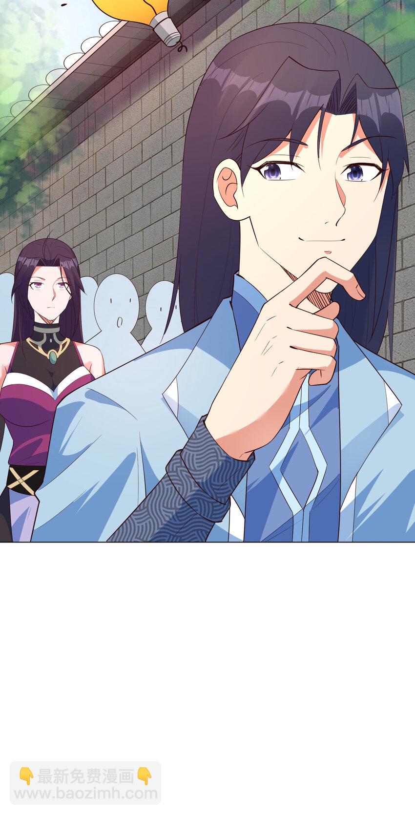《陆地键仙》19 我就是软饭之王 第21页