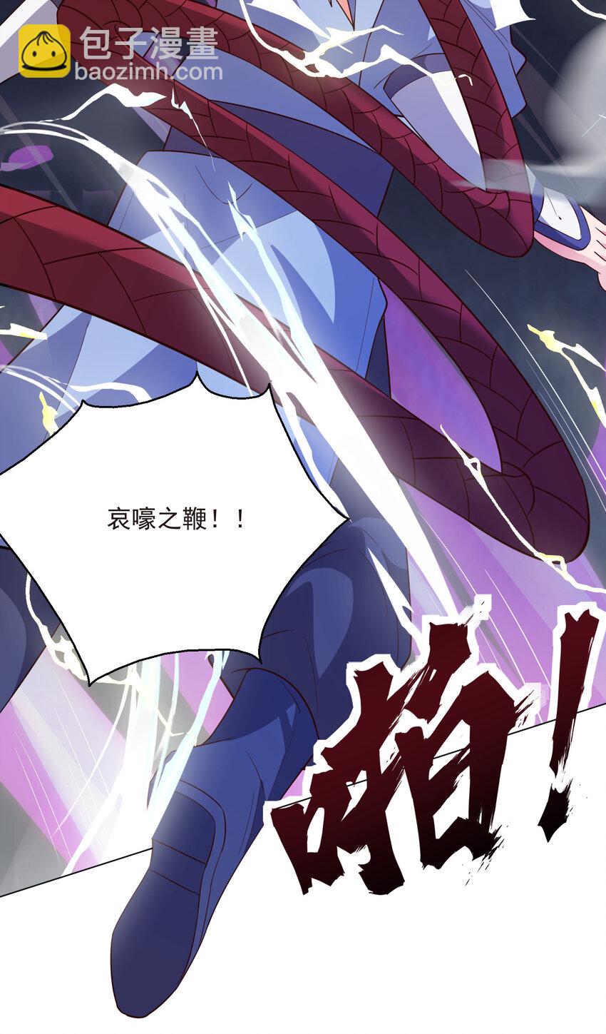 《陆地键仙》19 我就是软饭之王 第28页