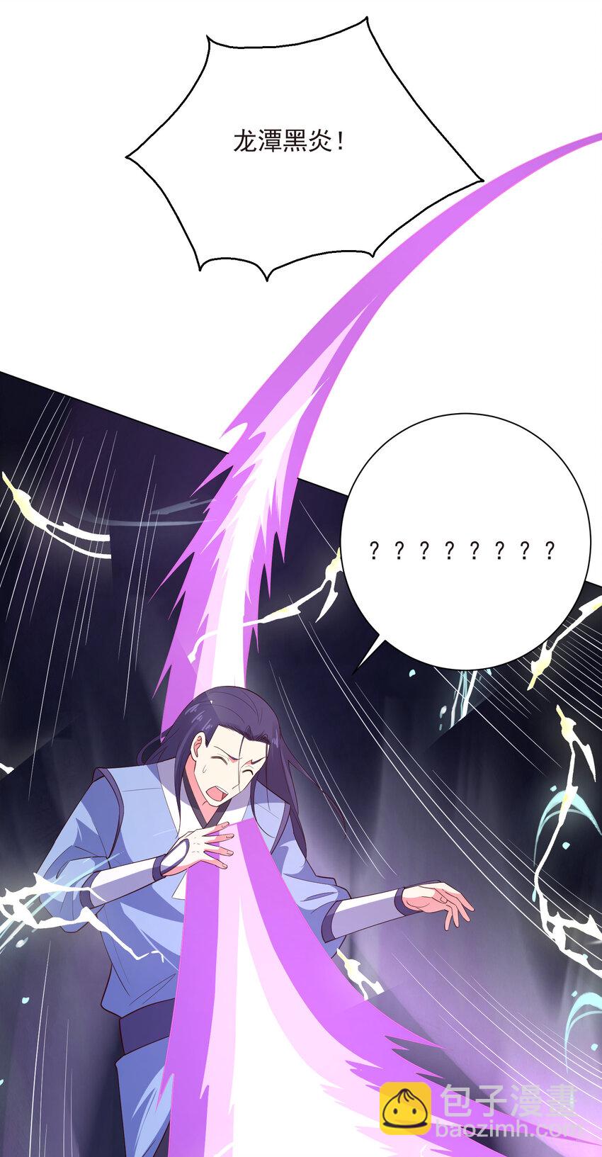 《陆地键仙》19 我就是软饭之王 第29页