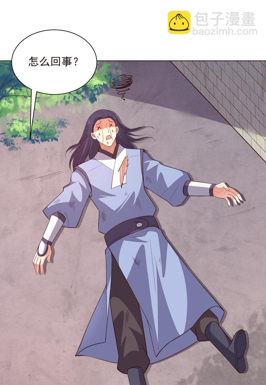 《陆地键仙》19 我就是软饭之王 第31页