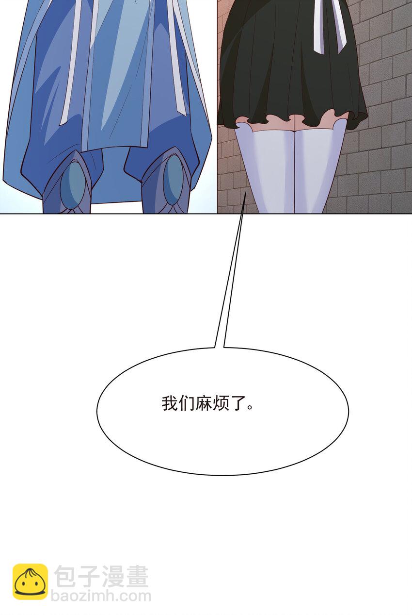 《陆地键仙》19 我就是软饭之王 第41页
