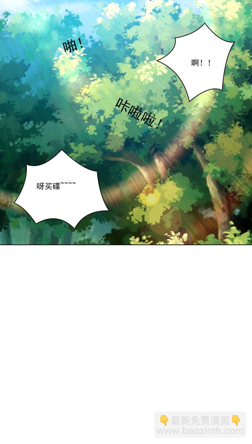 《陆地键仙》18 办公室潜规则 第39页