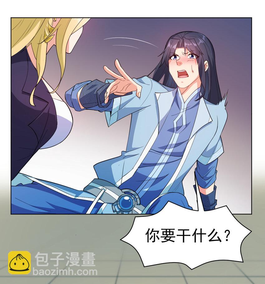 《陆地键仙》18 办公室潜规则 第6页