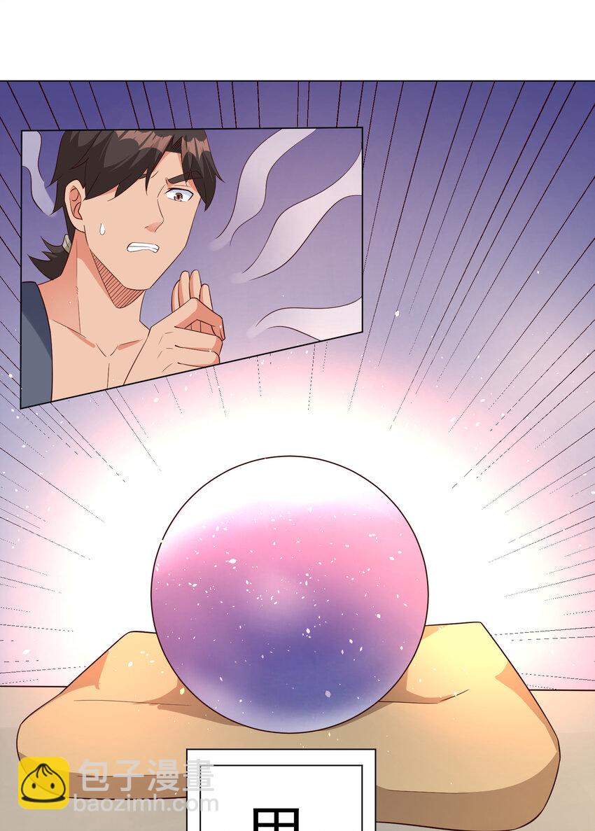 《陆地键仙》17 ol诱惑了解一下 第10页