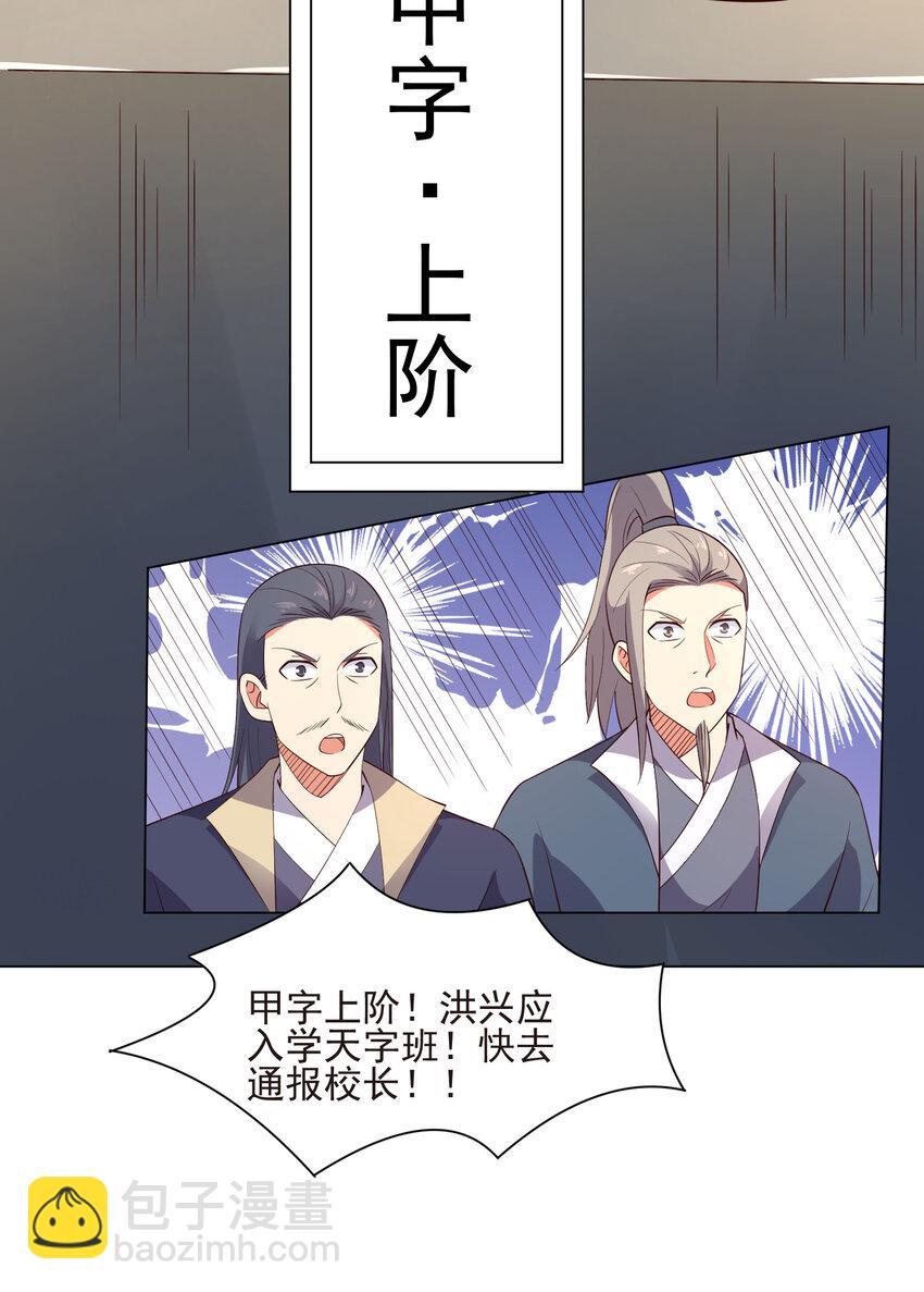 《陆地键仙》17 ol诱惑了解一下 第11页