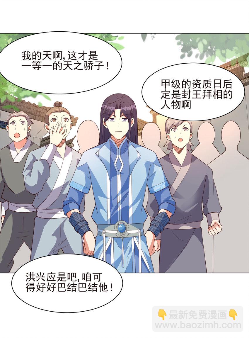 《陆地键仙》17 ol诱惑了解一下 第12页