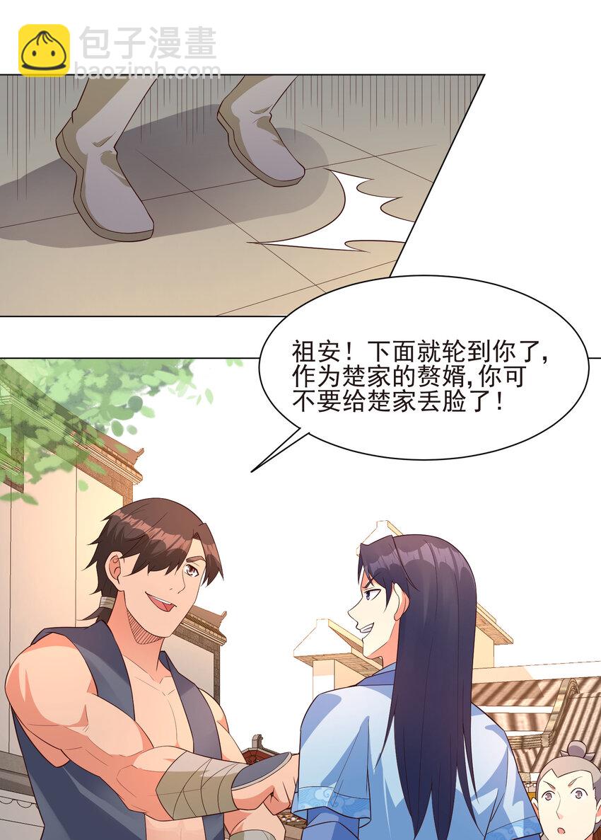 《陆地键仙》17 ol诱惑了解一下 第13页
