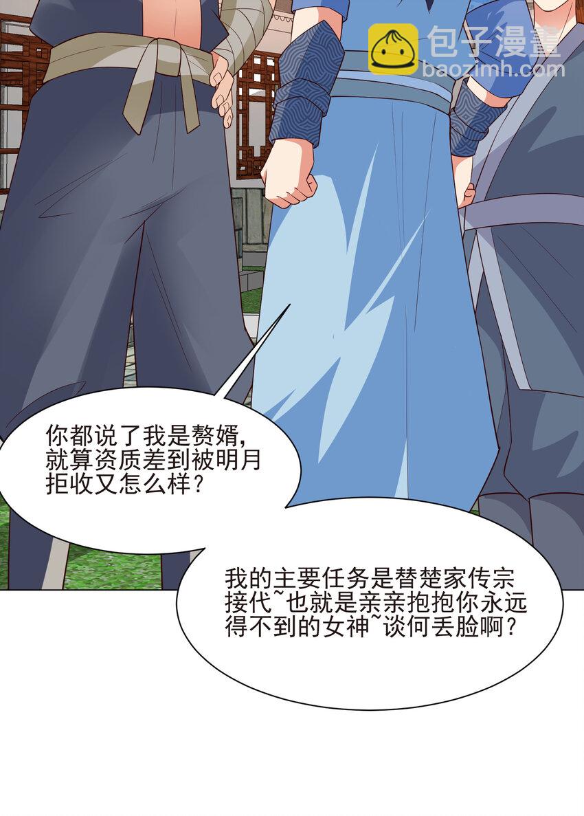 《陆地键仙》17 ol诱惑了解一下 第14页