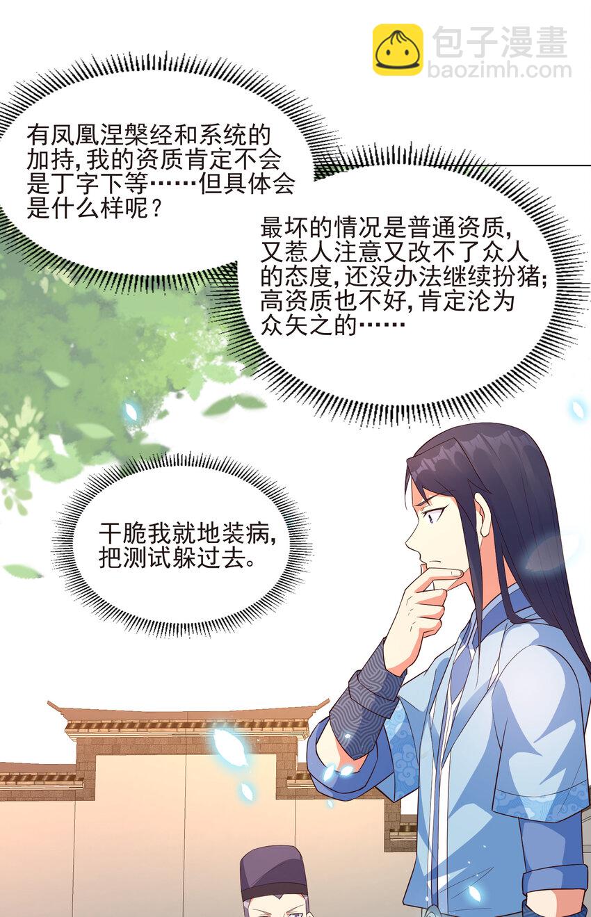 《陆地键仙》17 ol诱惑了解一下 第16页