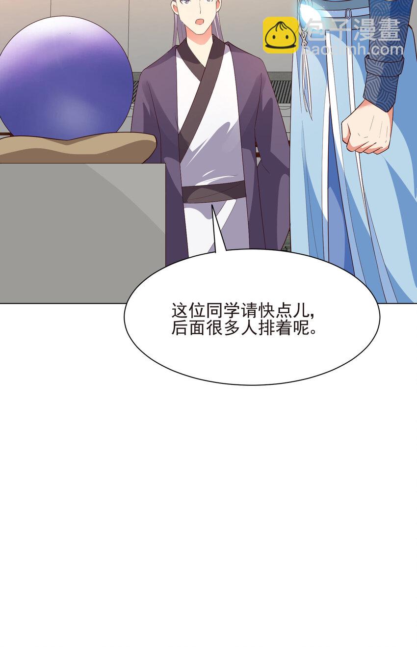《陆地键仙》17 ol诱惑了解一下 第17页