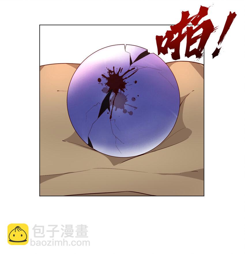 《陆地键仙》17 ol诱惑了解一下 第19页