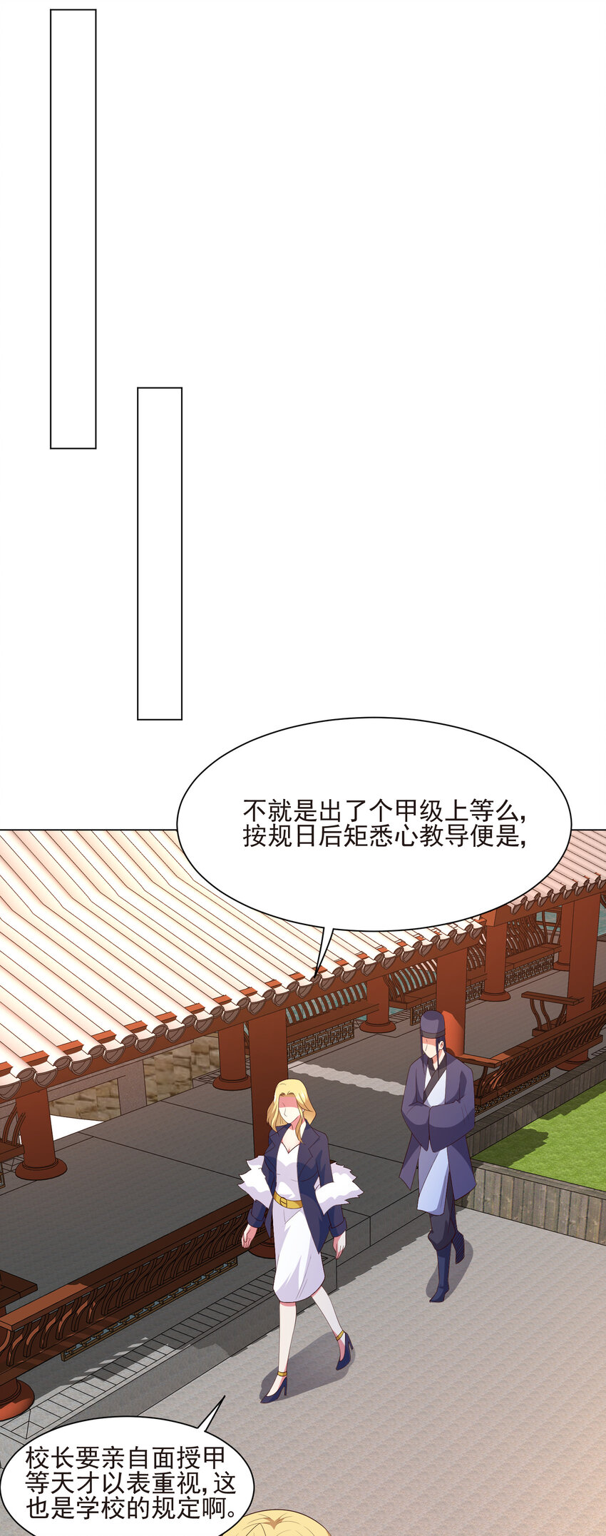 《陆地键仙》17 ol诱惑了解一下 第20页