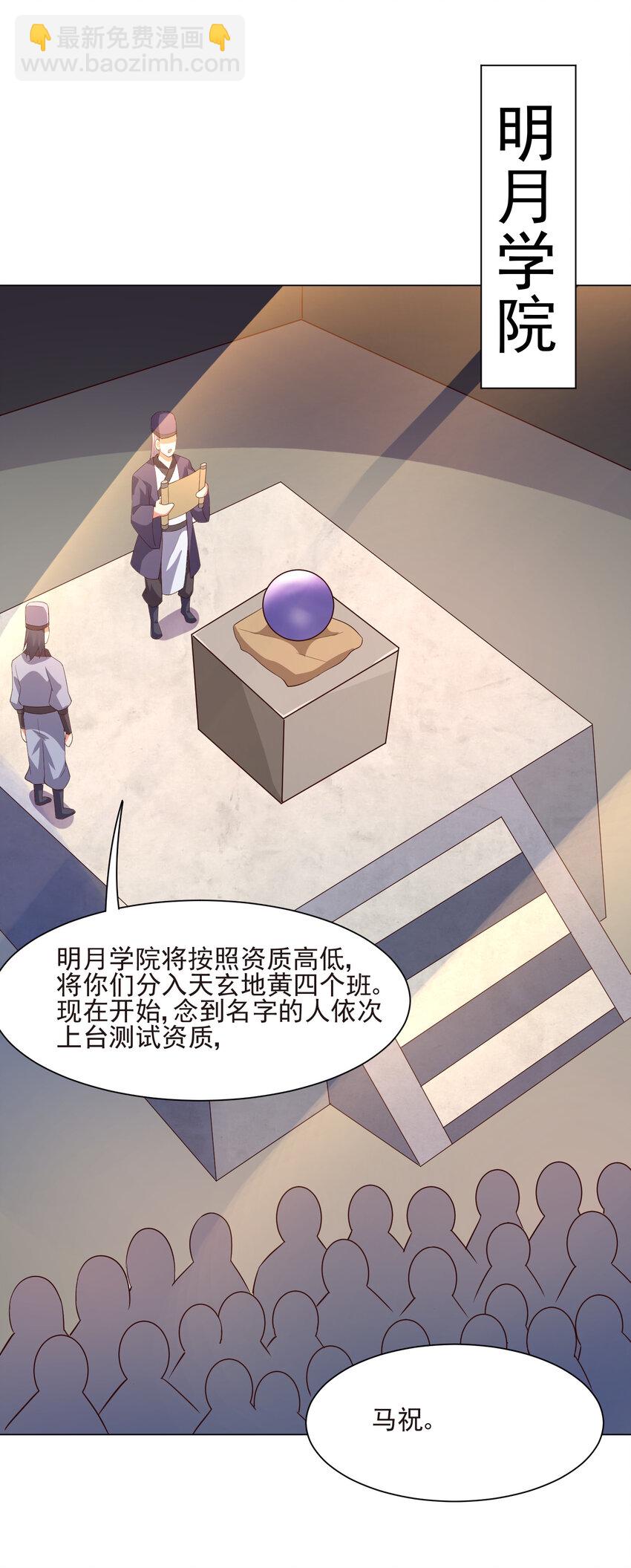 《陆地键仙》17 ol诱惑了解一下 第2页