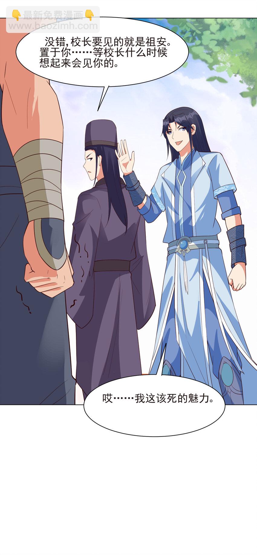 《陆地键仙》17 ol诱惑了解一下 第31页