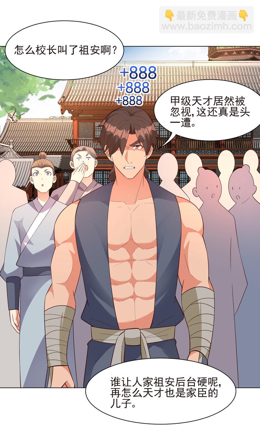 《陆地键仙》17 ol诱惑了解一下 第32页