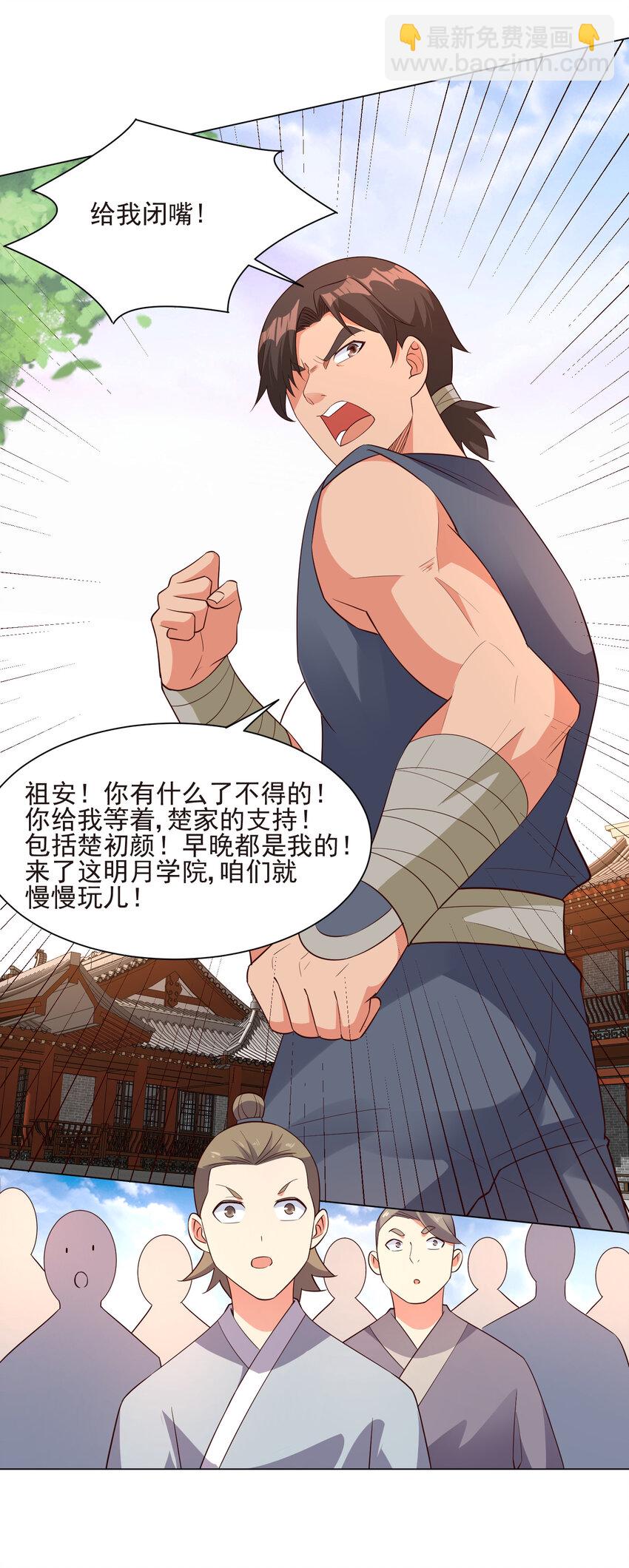 《陆地键仙》17 ol诱惑了解一下 第33页
