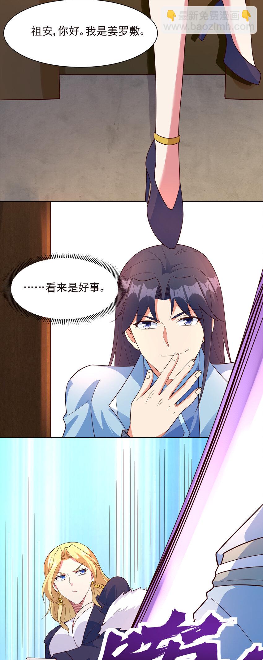《陆地键仙》17 ol诱惑了解一下 第37页
