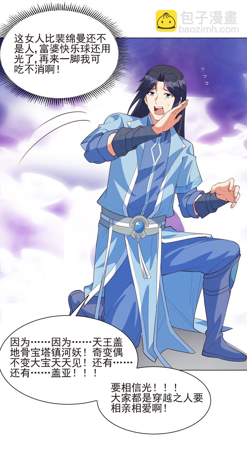 《陆地键仙》17 ol诱惑了解一下 第43页