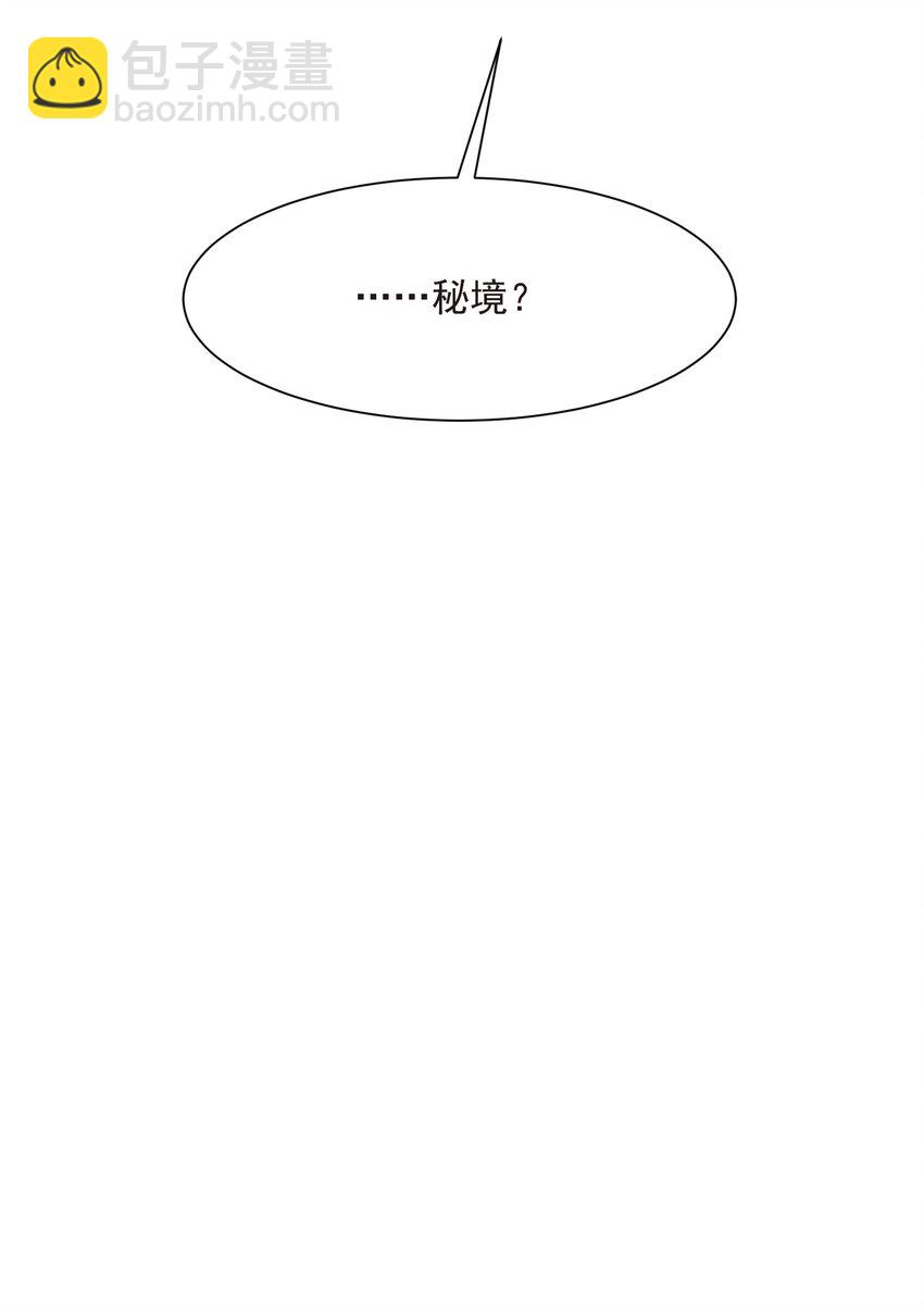 《陆地键仙》17 ol诱惑了解一下 第47页
