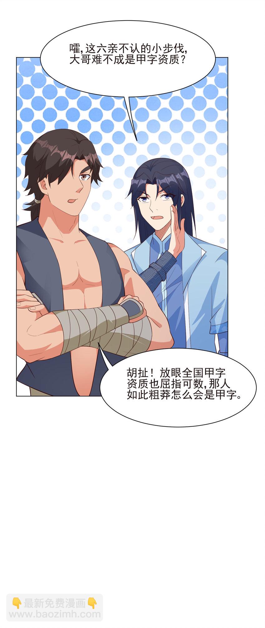 《陆地键仙》17 ol诱惑了解一下 第4页