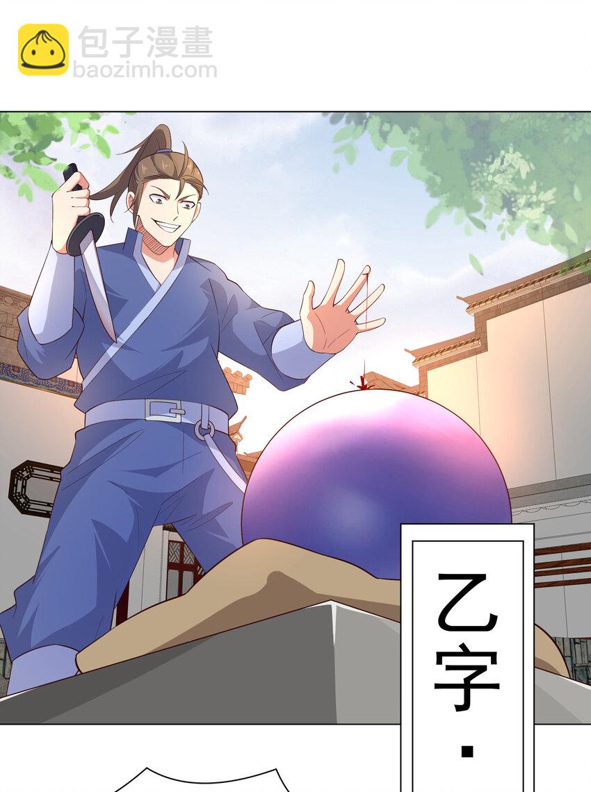 《陆地键仙》17 ol诱惑了解一下 第5页