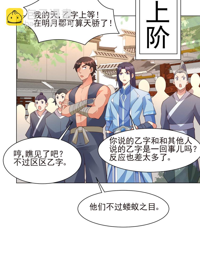 《陆地键仙》17 ol诱惑了解一下 第6页
