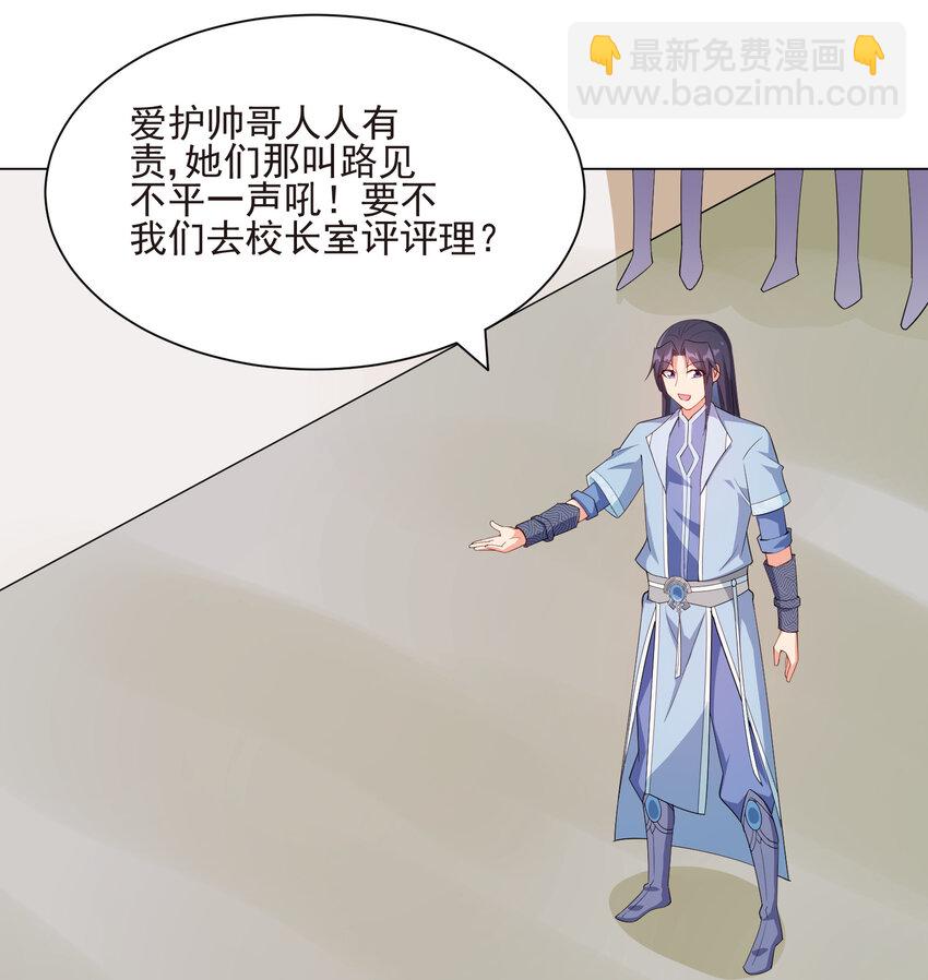 《陆地键仙》20 欺负我小姨子可不行 第10页