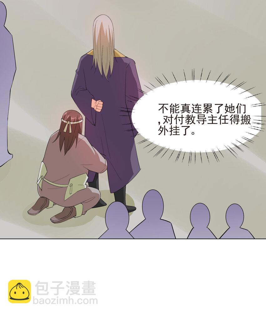 《陆地键仙》20 欺负我小姨子可不行 第11页
