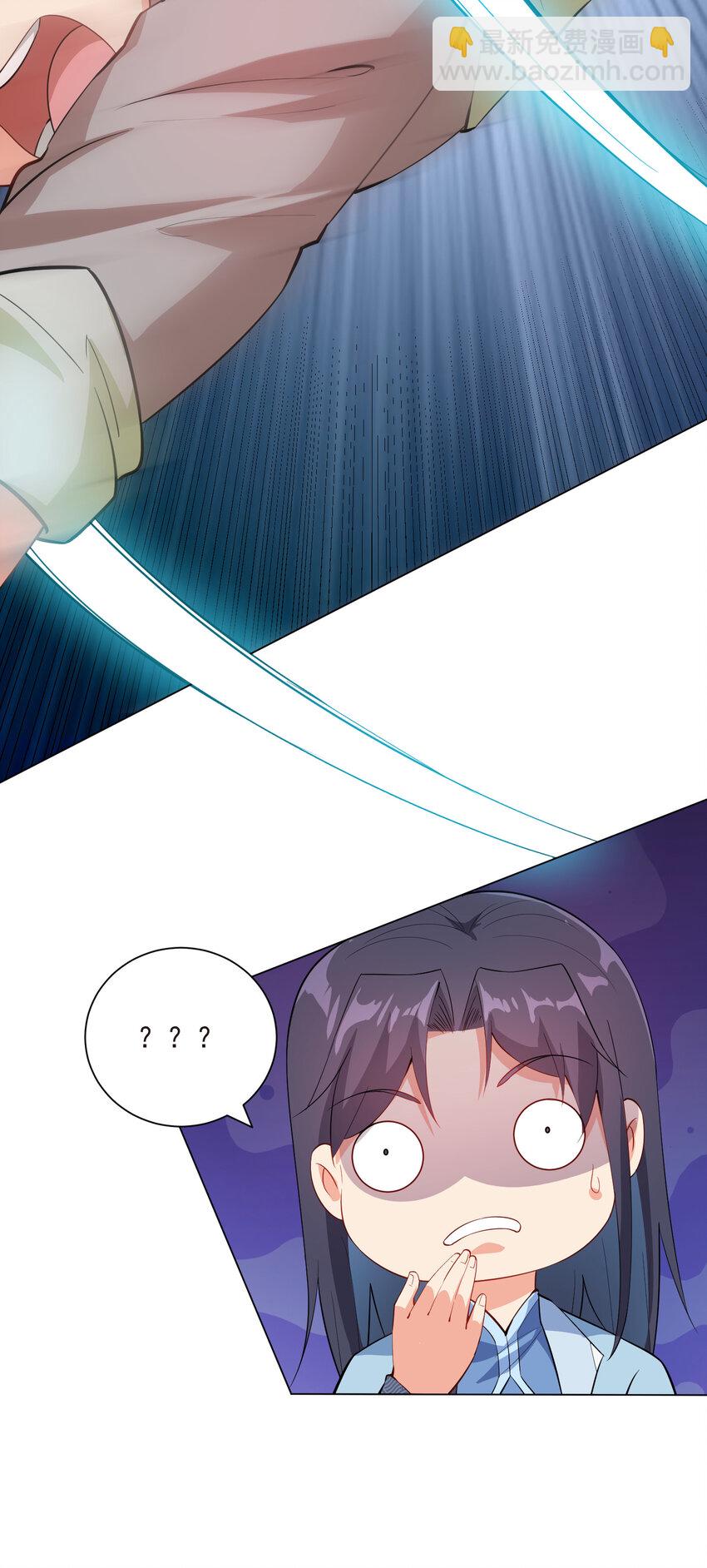 《陆地键仙》20 欺负我小姨子可不行 第13页