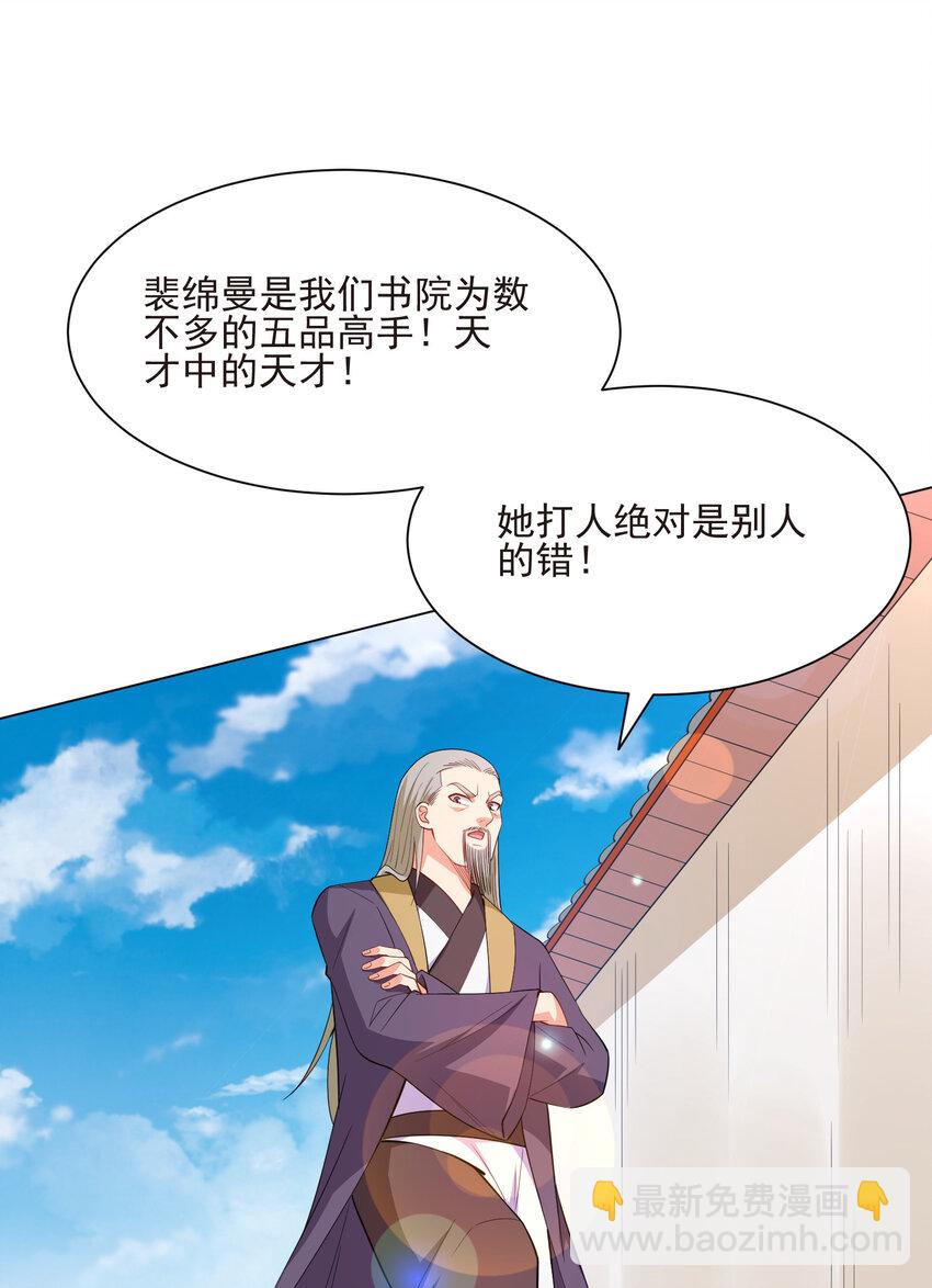《陆地键仙》20 欺负我小姨子可不行 第14页