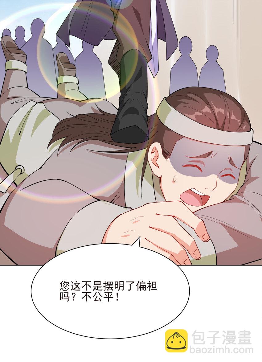 《陆地键仙》20 欺负我小姨子可不行 第15页