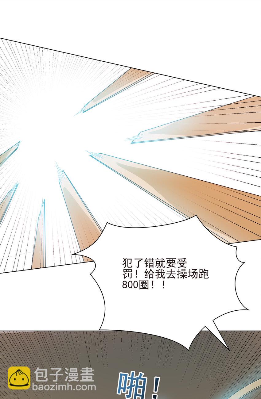 《陆地键仙》20 欺负我小姨子可不行 第18页