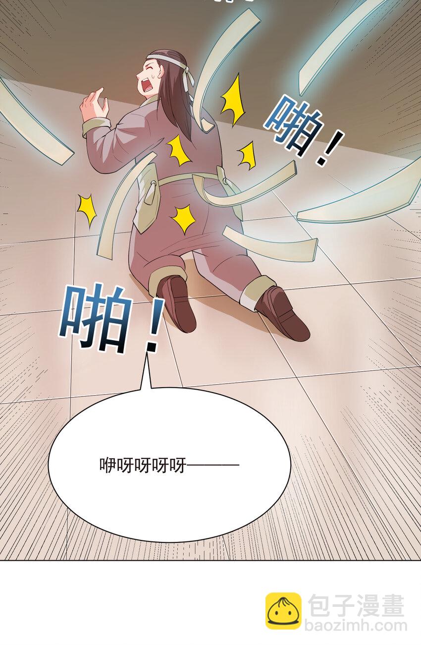 《陆地键仙》20 欺负我小姨子可不行 第19页
