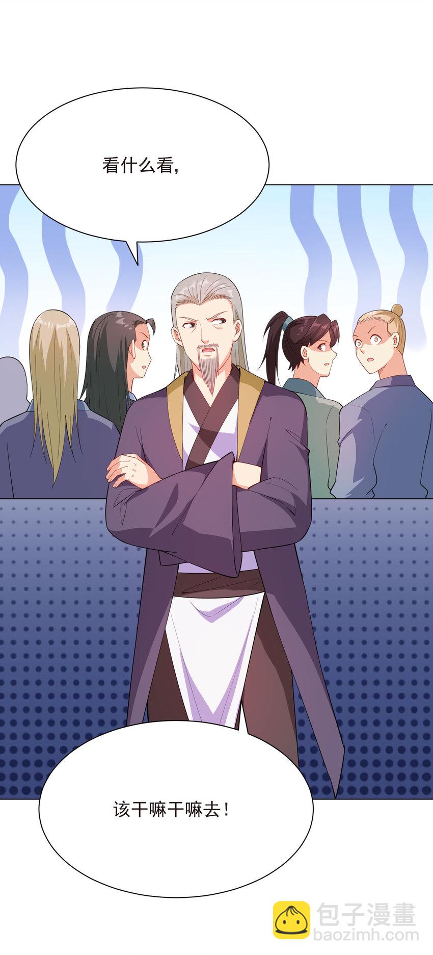 《陆地键仙》20 欺负我小姨子可不行 第20页