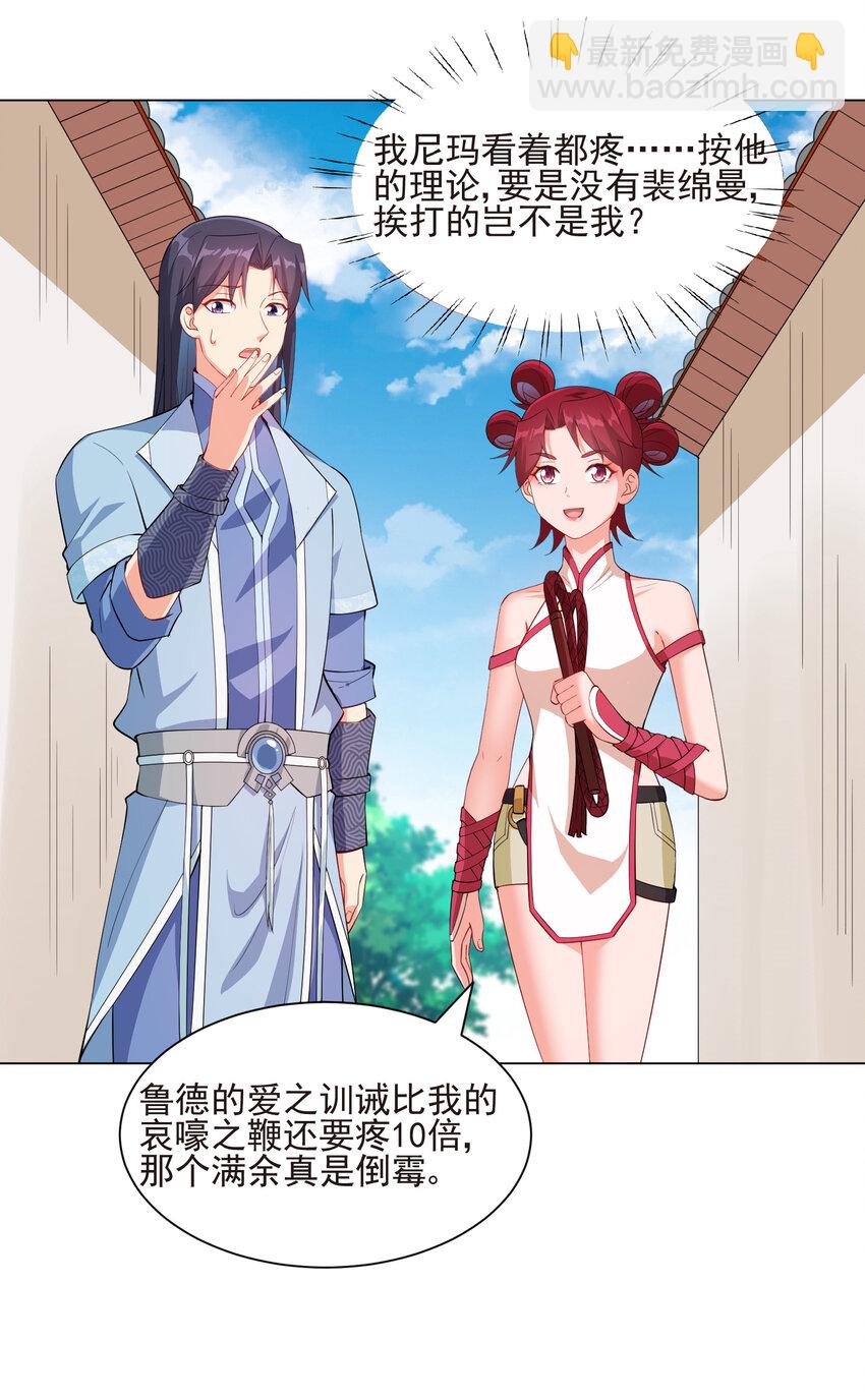 《陆地键仙》20 欺负我小姨子可不行 第22页