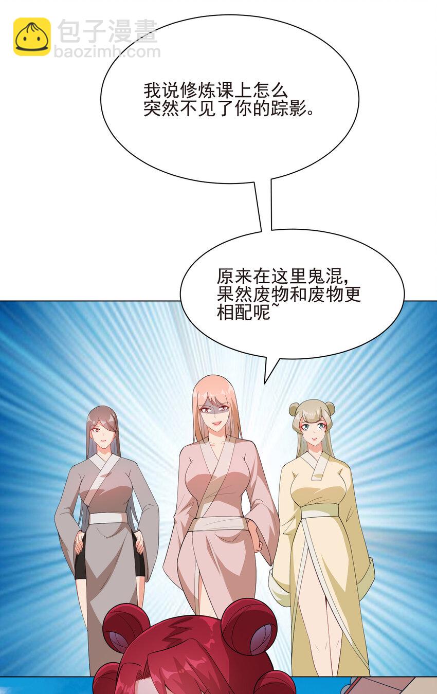 《陆地键仙》20 欺负我小姨子可不行 第25页