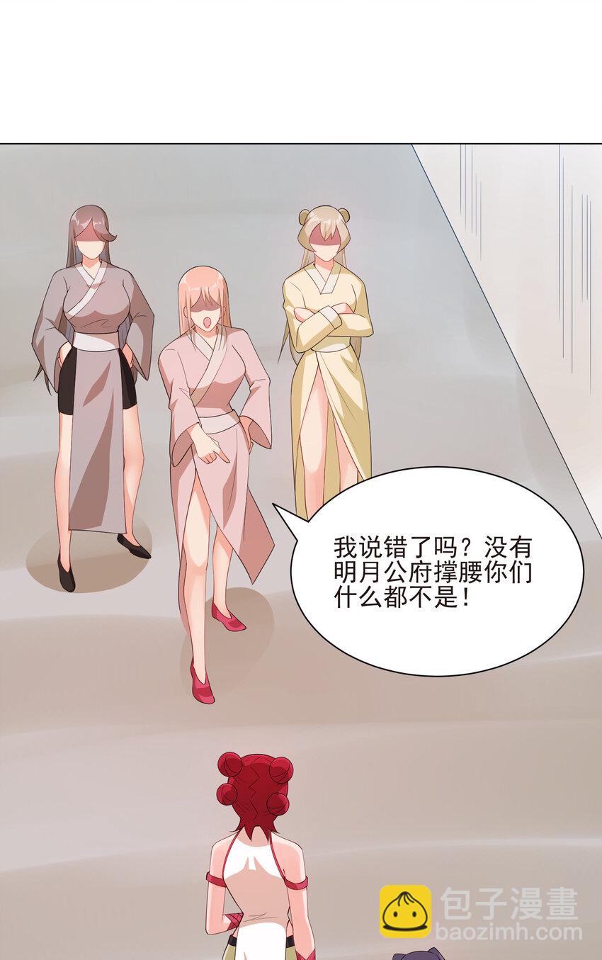 《陆地键仙》20 欺负我小姨子可不行 第27页