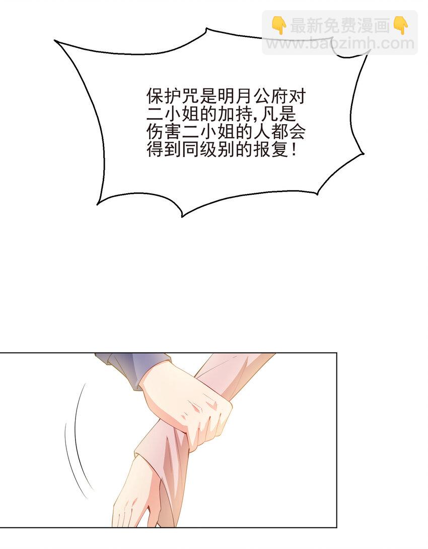 《陆地键仙》20 欺负我小姨子可不行 第33页