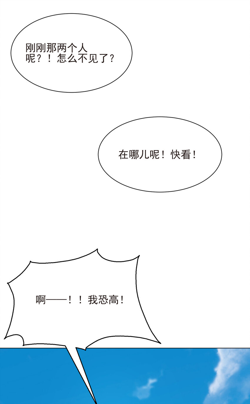 《陆地键仙》20 欺负我小姨子可不行 第37页